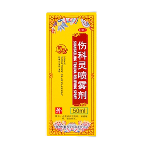 中美华东伤科灵喷雾剂50ml湿疹药清热凉血软组织损伤轻度水火烫伤