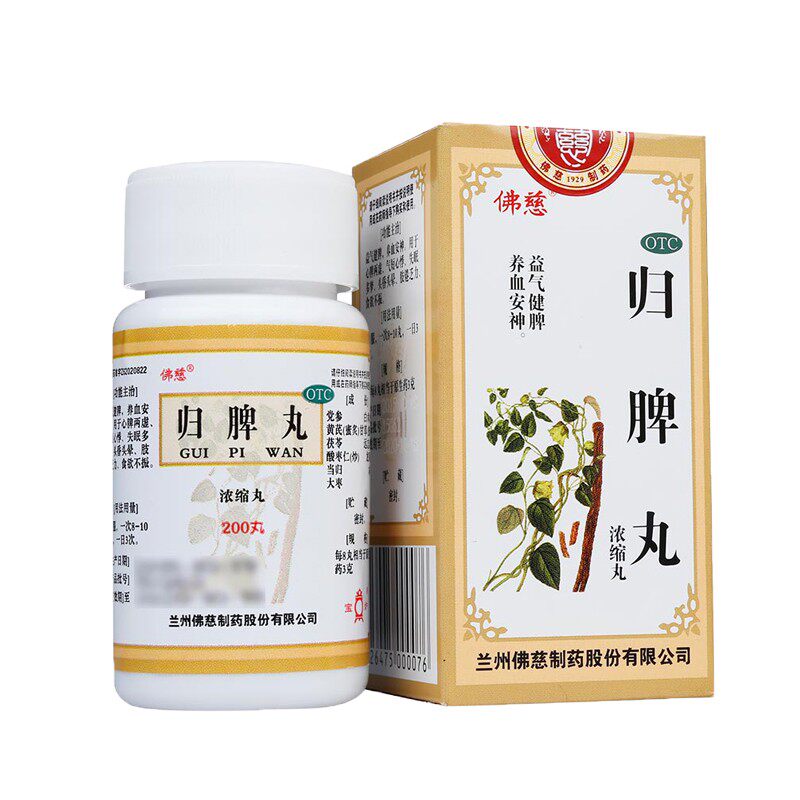 [佛慈]归脾丸200丸*1瓶/盒图片