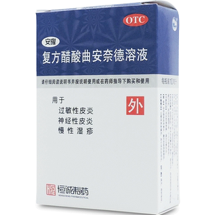 安隆复方醋酸曲安奈德溶液10ml过敏性皮炎神经性皮炎慢性湿疹旗舰