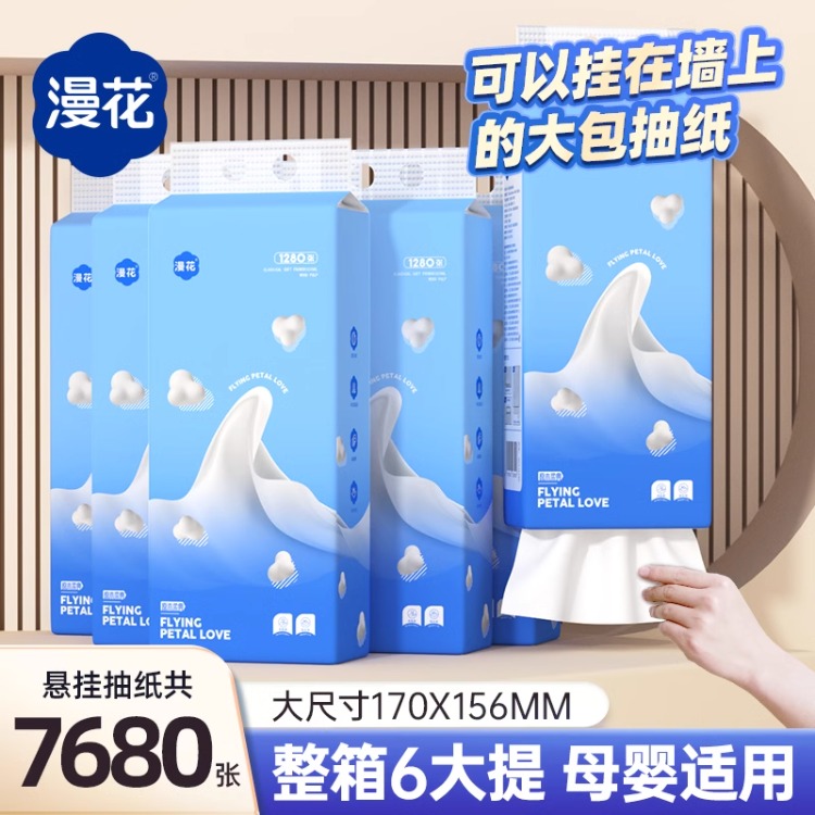 漫花大包气垫挂抽纸巾整箱