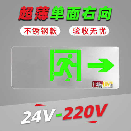 单面右向消防应急安全出口指示牌