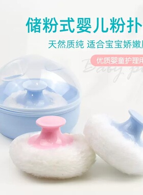 爽身粉新生婴儿宝宝痱子粉专用粉扑垫粉扑盒便携盒子爽身粉盒空盒