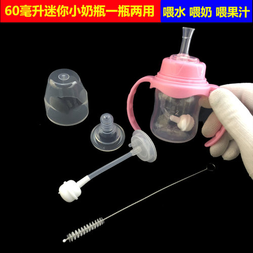 新生儿迷你60ml防摔防胀气小奶瓶