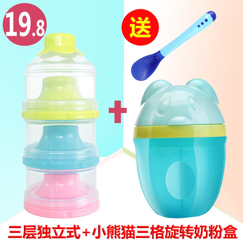 婴幼儿宝宝外出便携奶粉格多层奶粉盒零食分格器大容量储存三层
