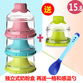 婴儿大容量独立式 盒辅食密封格迷你 外出便携奶粉盒米粉储存盒分装