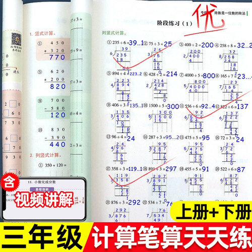 三年级下册数学专项口算竖式计算