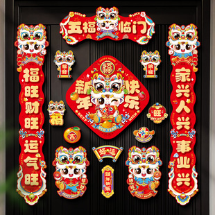 2026新款马年磁吸对联入户大门贴福字春节过年布置春联新年装饰品柔软可弯曲铁磁强力吸附直接吸附省时不伤门