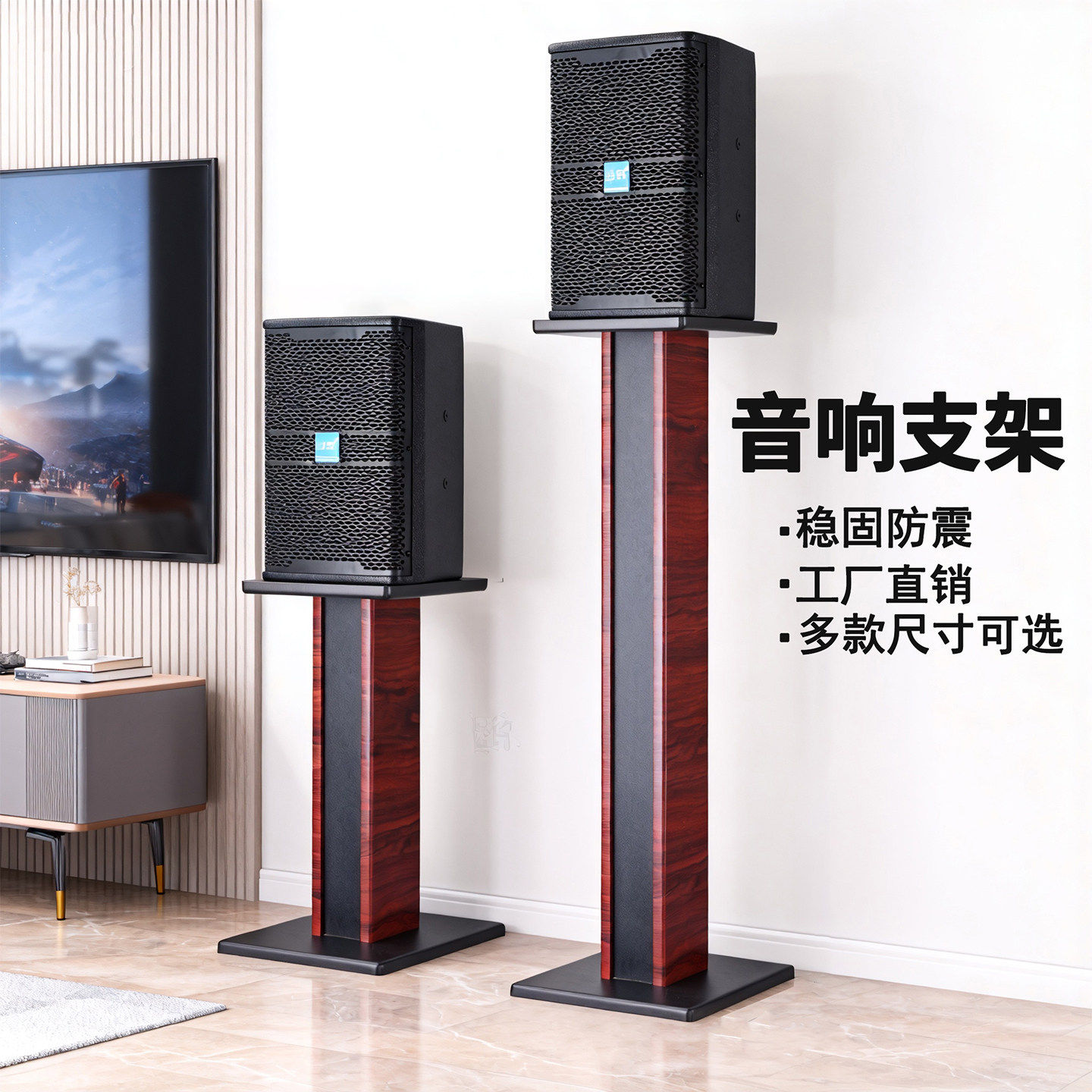 专业音箱支架10/12/15寸脚架BJL木质落地架子音响KTV舞台环绕架,影音电器,其它影音产品,淘宝优惠券,粉丝福利购,淘宝优惠卷