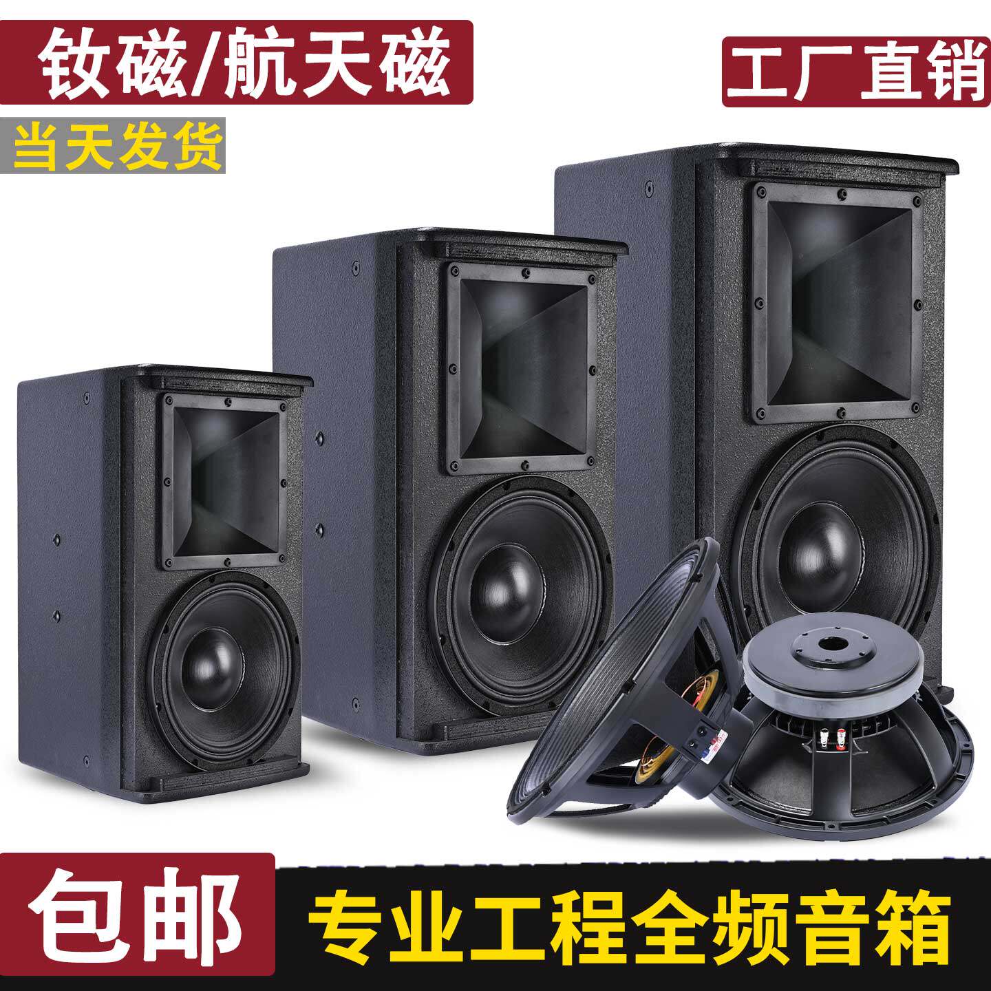 KP4012单8寸10寸12寸15寸专业全频音箱KTV酒吧包房舞蹈室会议音响