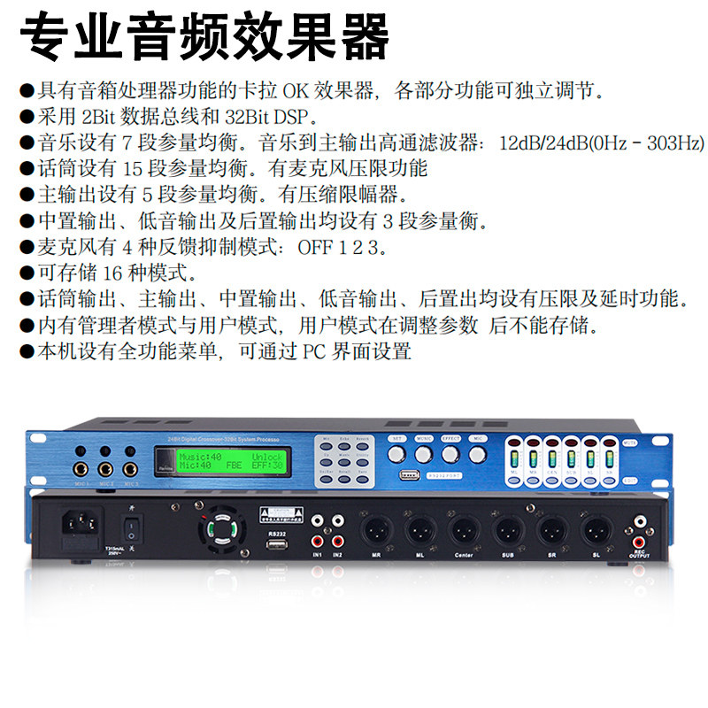 专业舞台会议KTV话筒防啸叫反馈抑制器自动压缩器自动处理移频器