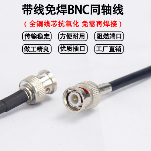 延长线视频跳线同轴模拟TNC