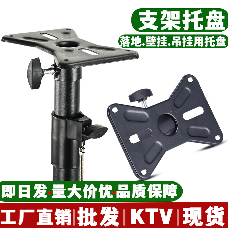 音响底座金属托盘支架三脚架KTV舞台音箱投影仪专业角度可调挂架