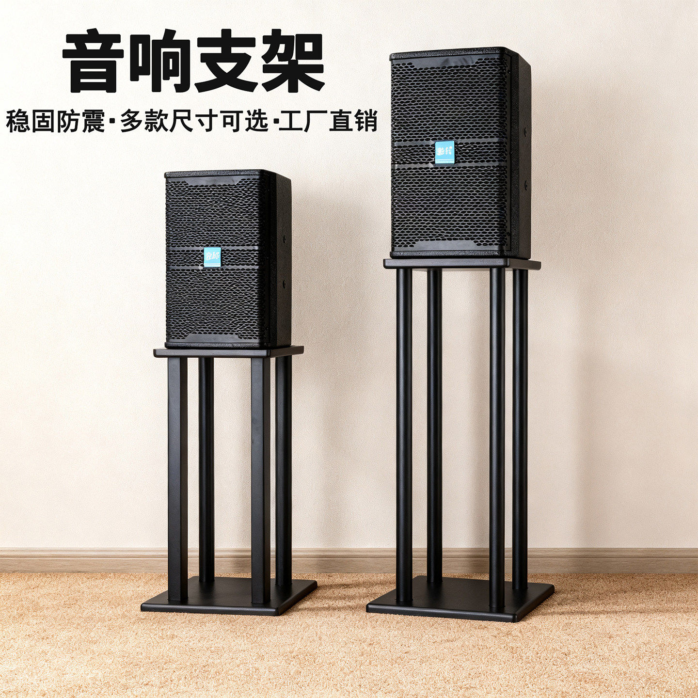 8寸10寸12寸15寸音响支架落地舞台避震金属底座机脚架音箱支撑架,影音电器,其它影音产品,淘宝优惠券,粉丝福利购,淘宝优惠卷