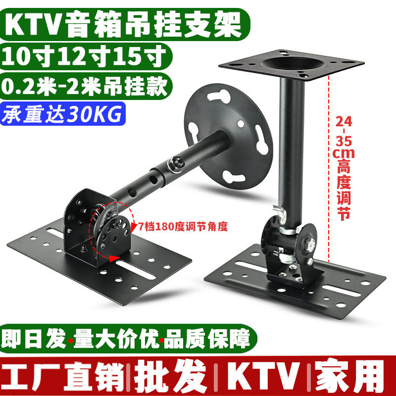 KTV音箱吊架舞台专业音箱吊顶工程伸缩加长加厚卡包支架音响壁挂