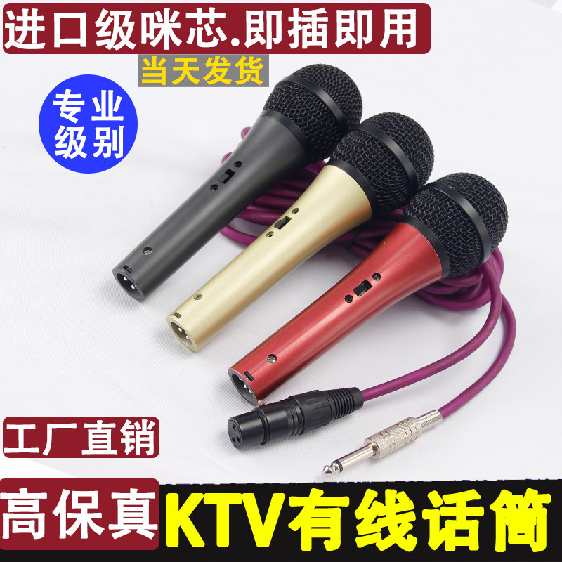 唱歌有线话筒麦克风5米长6.5插头动圈麦声卡唱歌直播音响功放通用
