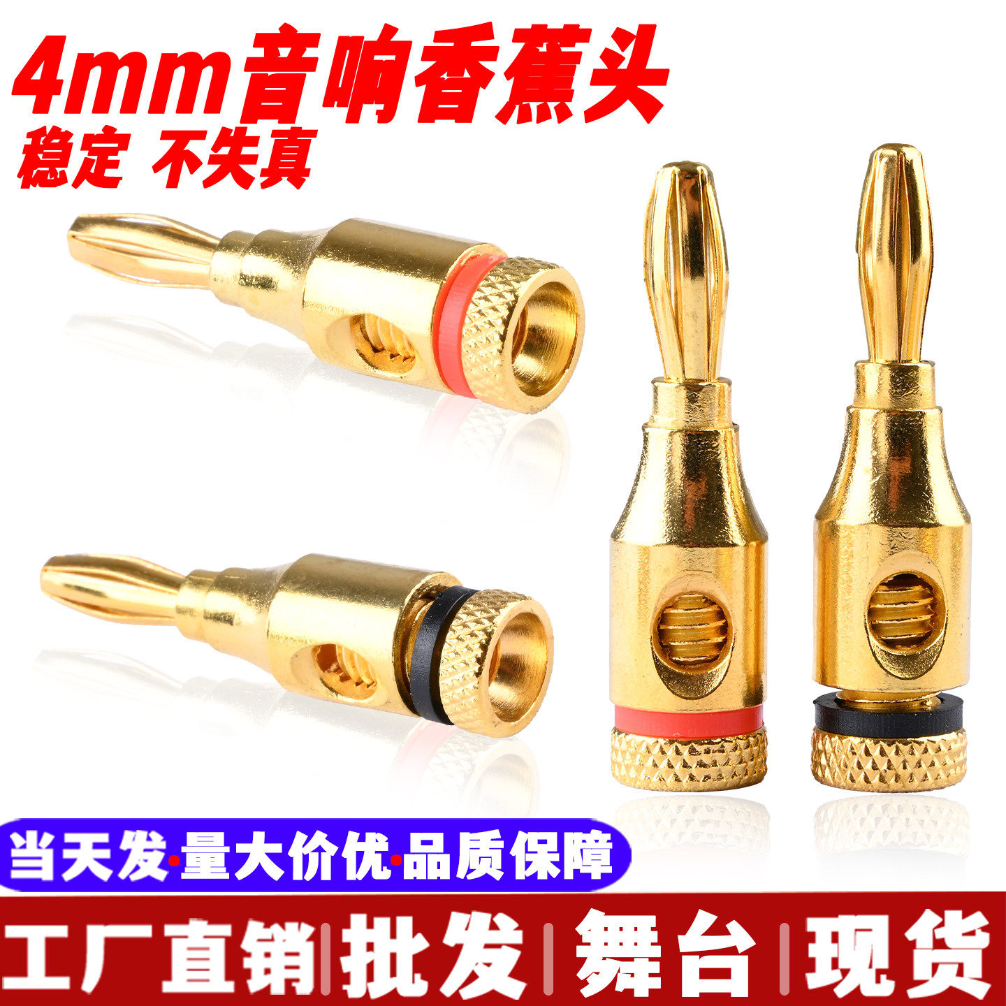 免焊4MM镀金音箱插头发烧级香蕉接头音响线插座喇叭线功放连接头,影音电器,更多影音配件,淘宝优惠券,粉丝福利购,淘宝优惠卷