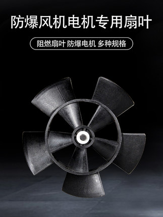 BG防爆变频电机专用通风机扇叶132/160单独扇叶电机冷却散热风扇