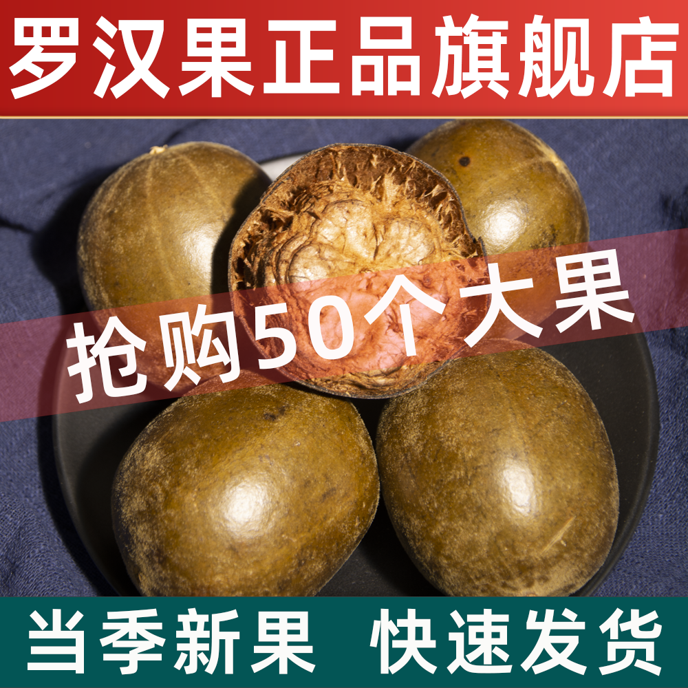 罗汉果泡茶正品广西特产桂林