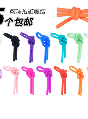 UDOIT网球拍避震器避震结长条防震条硅胶材质