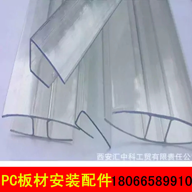 透明安装配件花房温室pc耐力板图片