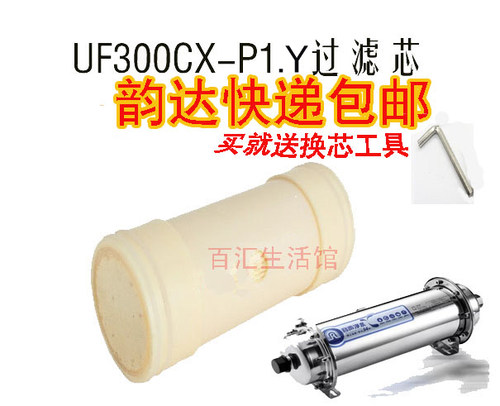 容声中央净水器/机滤芯UF300CX-P1.Y滤芯过滤超滤膜中空纤维