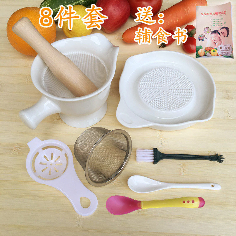 陶瓷宝宝辅食工具婴儿研磨器手动食物磨泥水果泥机研磨碗盘包邮