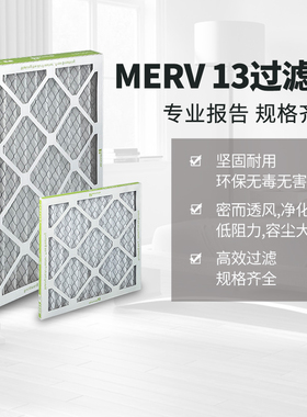美国空气过滤器MERV 8/13 HVAC HC褶裥交流炉初效中效DIY过滤器