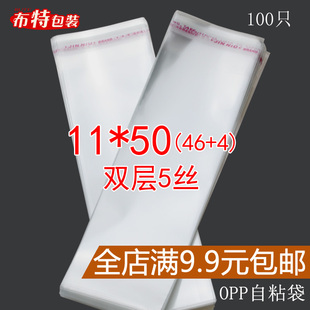 透明包装 OPP自粘袋 不干胶自粘塑料袋 袋 长条 双层5丝