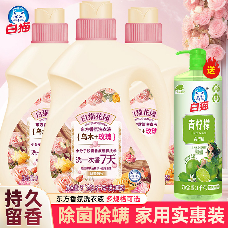 囤货家用乌木玫瑰除螨批发实惠装
