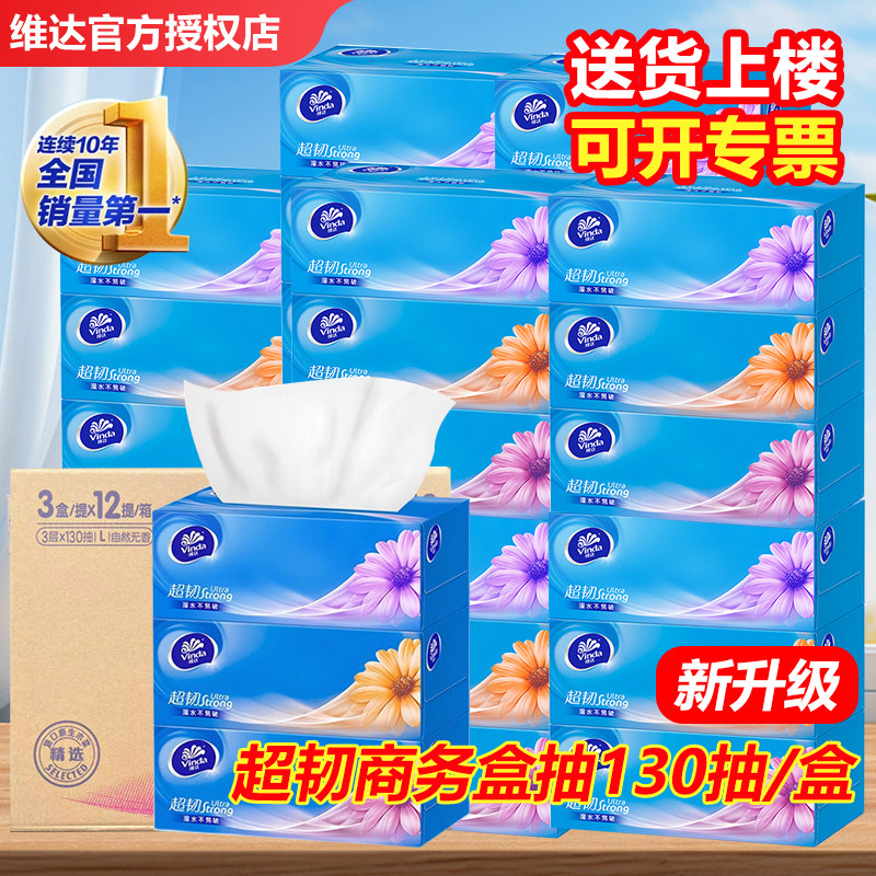 硬盒车载V2218实惠抽取式整箱装