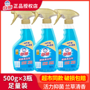 白猫玻璃水擦玻璃清洁剂液水强力去污除垢神器家用窗户防雾浴室