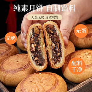 张家口特产正宗胡麻油月饼手工老式五仁中秋月饼礼盒装纯素食月饼