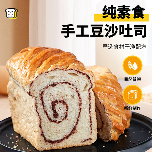 纯素食无蛋无奶夹心面包
