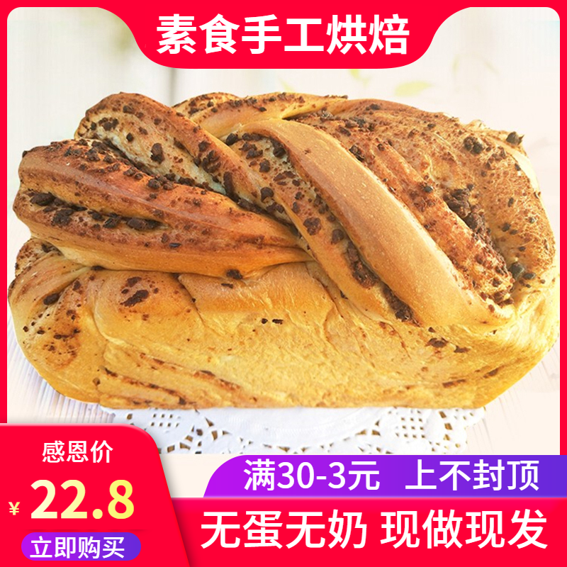 纯素食无蛋无奶夹心面包