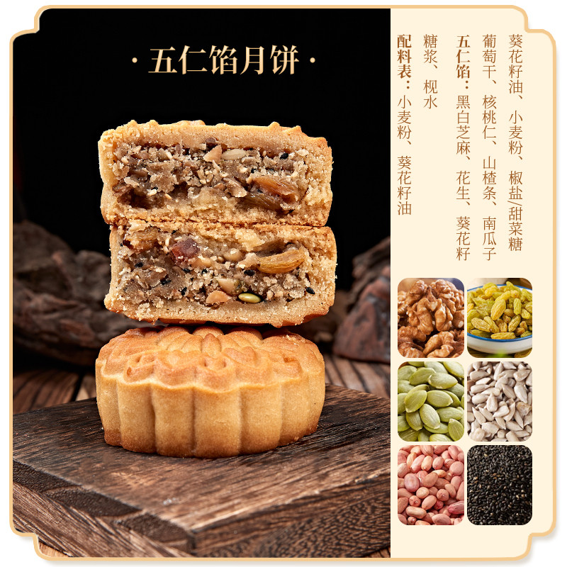 纯素食广式无蛋奶老式五仁味月饼手工馅料多口味中秋月饼礼盒装