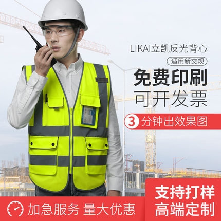 高端反光背心施工建筑工地程马甲交通反光衣汽车驾驶员年审可印字