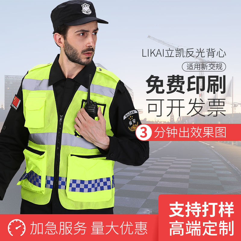反光背心LIKAI高亮反光