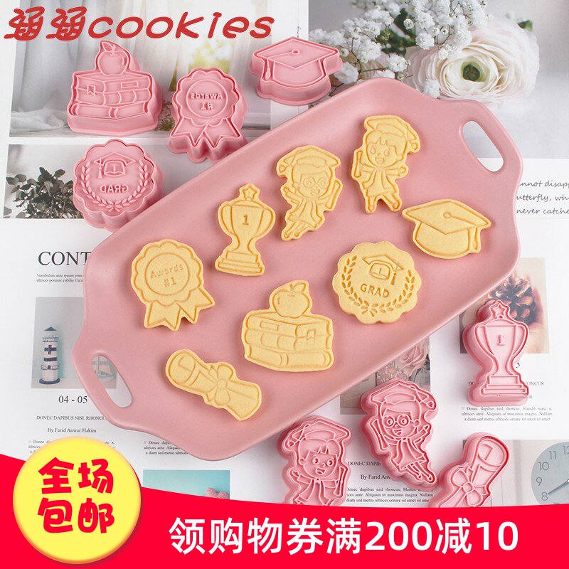 毕业季饼干模具3d立体卡通 烘焙家用可爱按压式糖霜翻糖曲奇印章