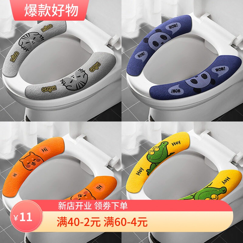 马桶坐垫抗菌冬季坐便垫圈粘贴防马桶垫