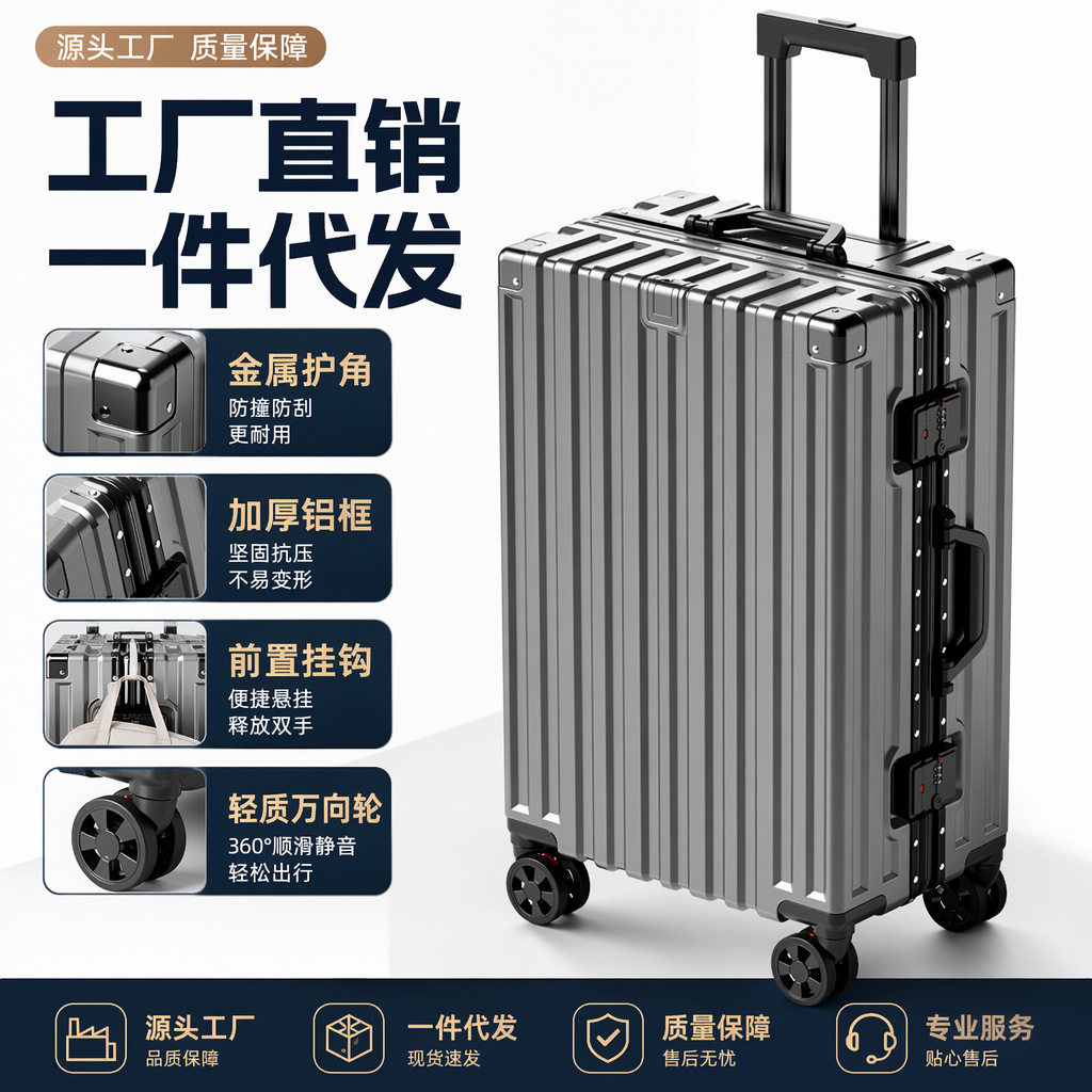 新款万向轮拉杆箱子男女通用旅行箱铝框男女学生耐用行李箱拉杆