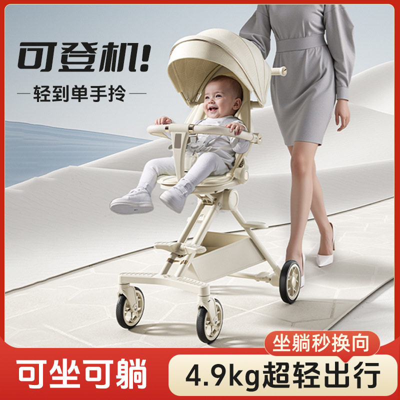 高景观双向一键折叠避震婴儿车