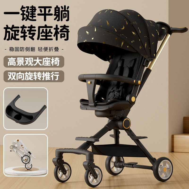 婴儿高景观双向可坐躺折叠推车