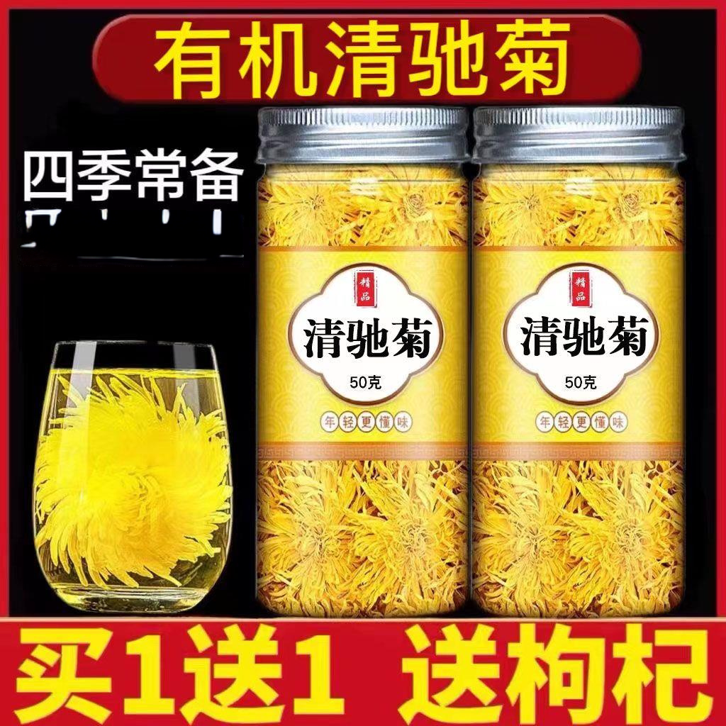 清驰菊河南开封特级官方正品有机青驰菊花茶野正宗清池菊h9