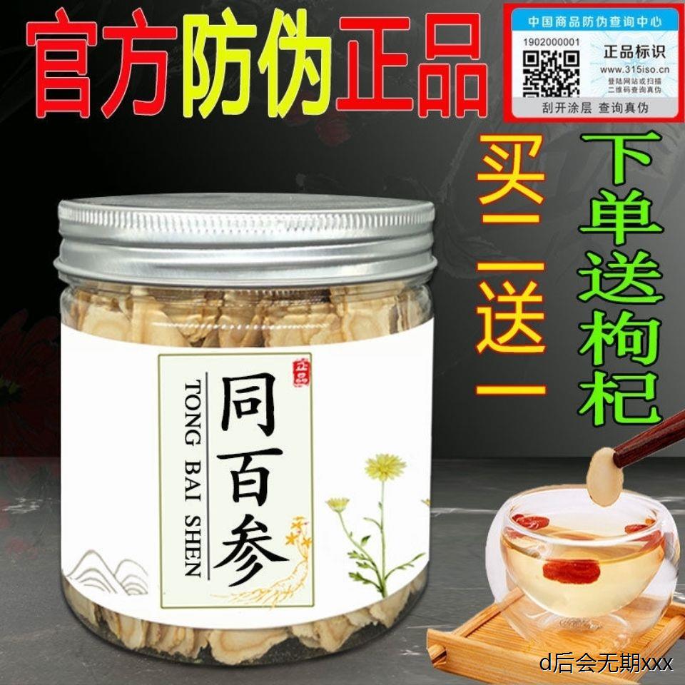 【同百参】 30克 正品同百参带防伪认证品山参包邮官网直销店T77