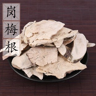 材 岗梅根1kg 干品山梅根 点秤星 天星根 山梅根真货