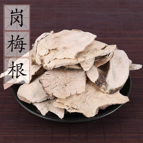 材 岗梅根1kg 干品山梅根 点秤星 天星根 山梅根真货