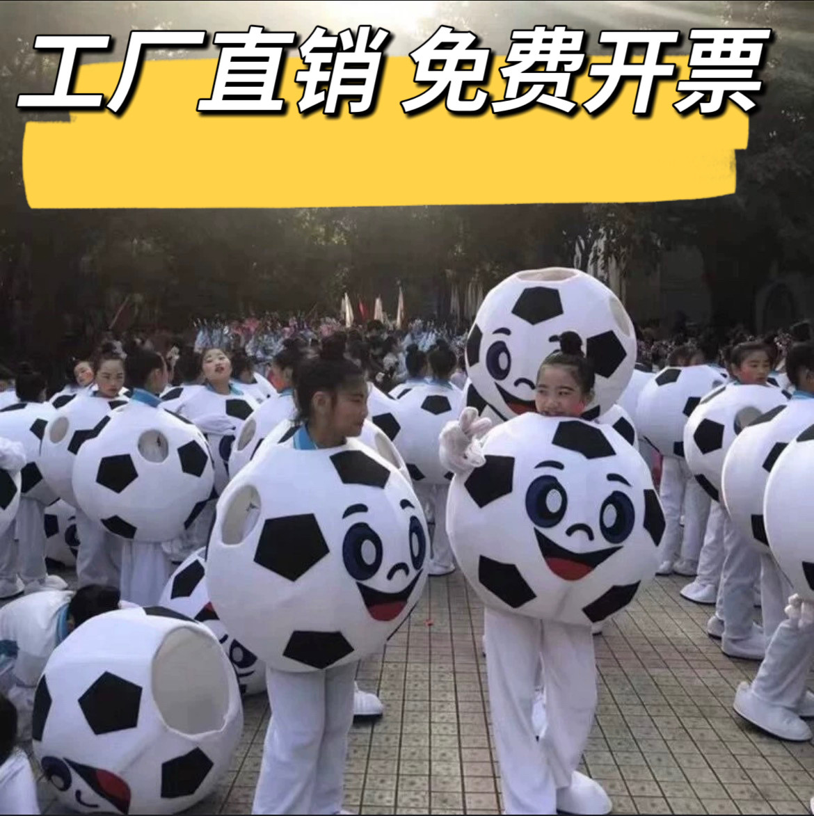 足球卡通人偶服装宝贝拉拉队学校活动人穿COS道具蓝球演出玩偶服