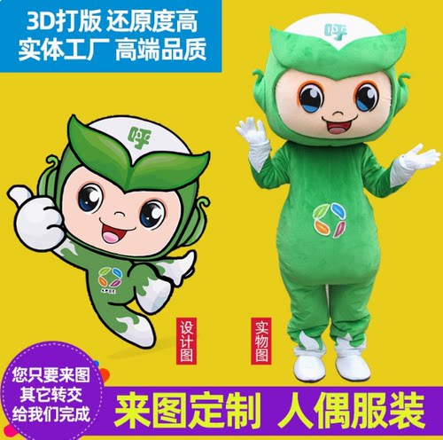 定制卡通玩偶服COSPLAY人偶服装
