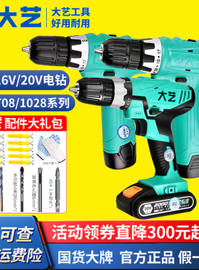 大艺充电手钻1028/T08正品手电钻电转手枪钻16V20V锂电池家用电钻