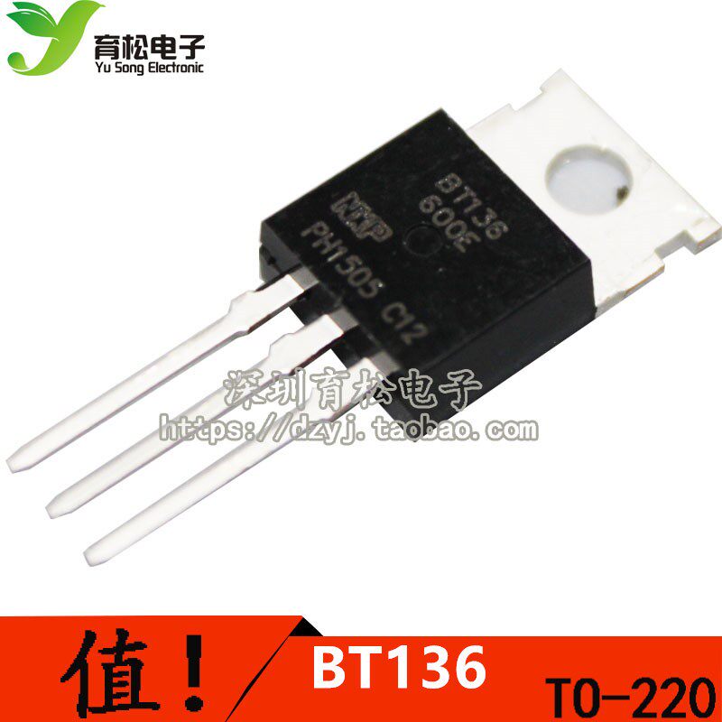 BT136-600E TO-220 4A600V  双向可控硅阿诚